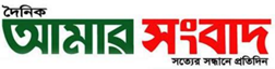 Daily Amar Sangbad